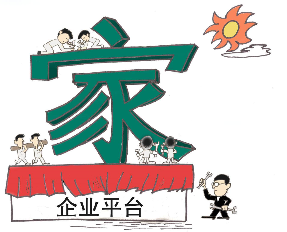 傢(jia).png 傢(jia).png