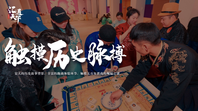 成(cheng)都團(tuán)建(jian),彙通(tong)天下劇本(ben)殺團(tuán)建(jian) (7).png